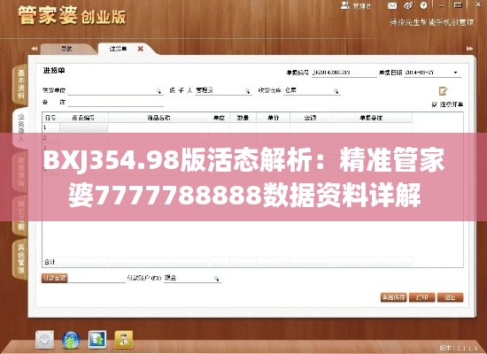 zhangdengjiecai 第8页
