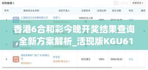 香港6合和彩今晚开奖结果查询,全新方案解析_活现版KGU613.42