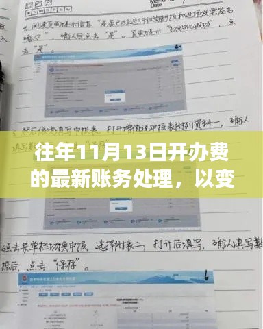 橘虞初梦 第26页