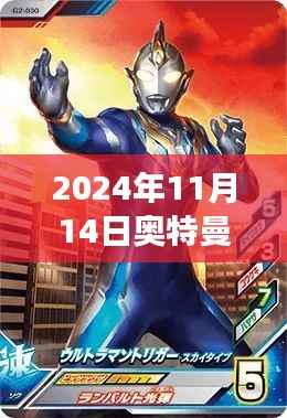 奥特曼卡片新篇章,学习变化的力量与自信跃迁——最新消息速递