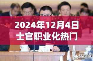 揭秘士官职业化热议背后的特色小店,美食冒险之旅开启于小巷深处