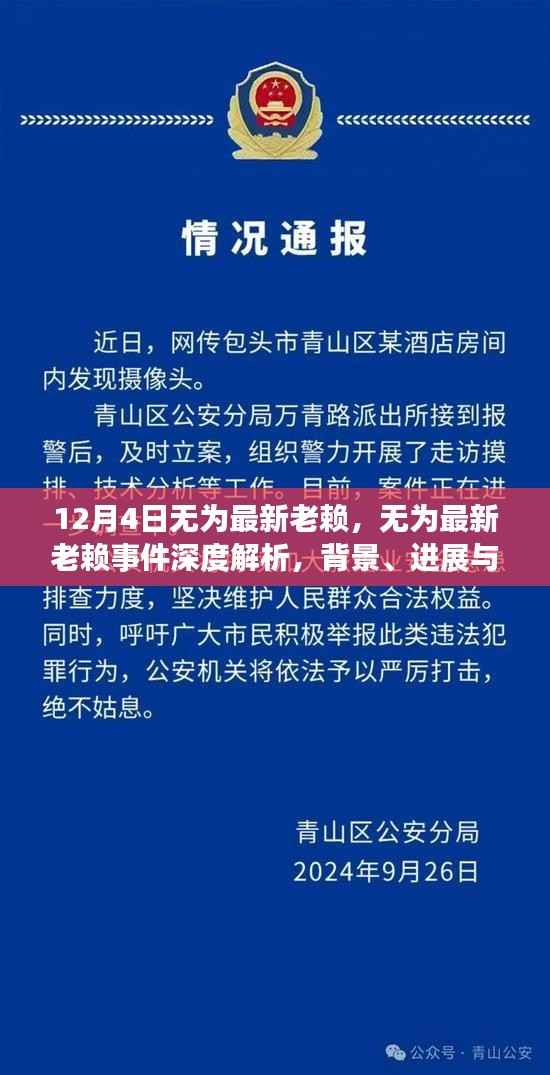 政策法规 第166页