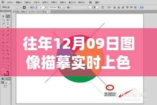 描摹旧时光,12月9日的色彩与友情绘卷