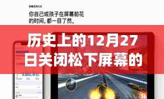 松下屏幕的历史瞬间,关闭实时显示的背后故事与纪念时刻 📱✨