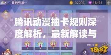 公司概况 第57页